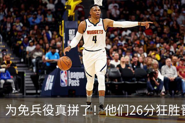 为免兵役真拼了！他们26分狂胜晋级亚运会决赛，中国男篮大战日本