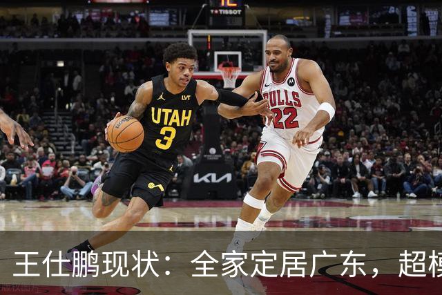 王仕鹏现状：全家定居广东，超模妻子风韵犹存，已是大学副教授